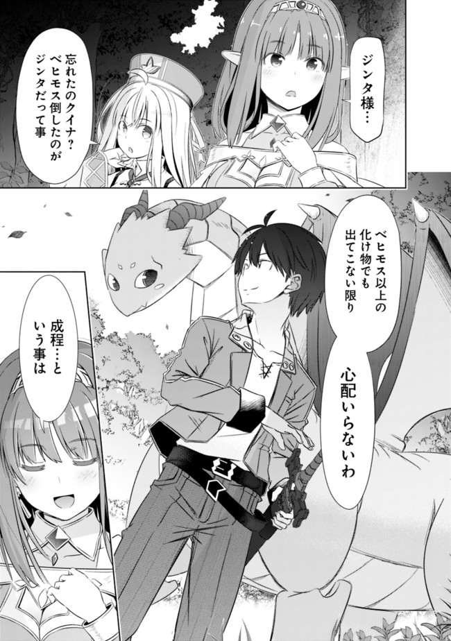 ATTOUTEKI GACHA UN DE ISEKAI WO NARIAGARU! (MANGA) - raw - Chapter 17 - https://jpdd.ccdd.to/JPDD/attoutekigachaundeisekaiwonariagarumanga/168722/cu0phtitdtu.jpg