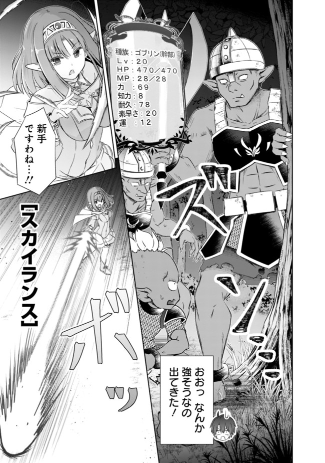 ATTOUTEKI GACHA UN DE ISEKAI WO NARIAGARU! (MANGA) - raw - Chapter 17 - https://jpdd.ccdd.to/JPDD/attoutekigachaundeisekaiwonariagarumanga/168722/hqttheoiciy.jpg