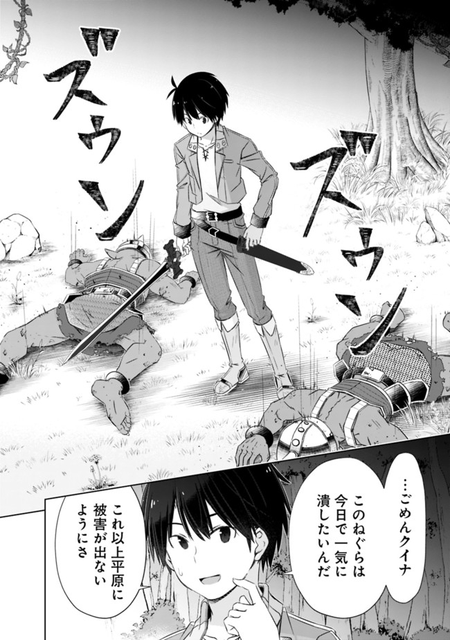 ATTOUTEKI GACHA UN DE ISEKAI WO NARIAGARU! (MANGA) - raw - Chapter 17 - https://jpdd.ccdd.to/JPDD/attoutekigachaundeisekaiwonariagarumanga/168722/ilavr1b34rr.jpg