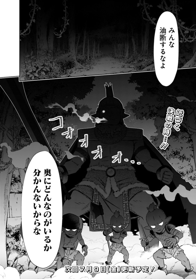 ATTOUTEKI GACHA UN DE ISEKAI WO NARIAGARU! (MANGA) - raw - Chapter 17 - https://jpdd.ccdd.to/JPDD/attoutekigachaundeisekaiwonariagarumanga/168722/jyexscvsvjv.jpg