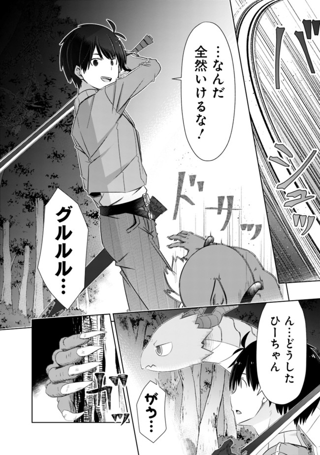 ATTOUTEKI GACHA UN DE ISEKAI WO NARIAGARU! (MANGA) - raw - Chapter 17 - https://jpdd.ccdd.to/JPDD/attoutekigachaundeisekaiwonariagarumanga/168722/kis3srnpu2j.jpg
