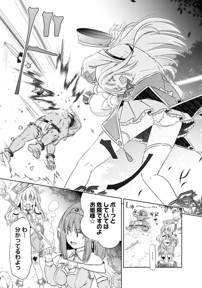 ATTOUTEKI GACHA UN DE ISEKAI WO NARIAGARU! (MANGA) - raw - Chapter 17 - https://jpdd.ccdd.to/JPDD/attoutekigachaundeisekaiwonariagarumanga/168722/lx0qw14kdee.jpg