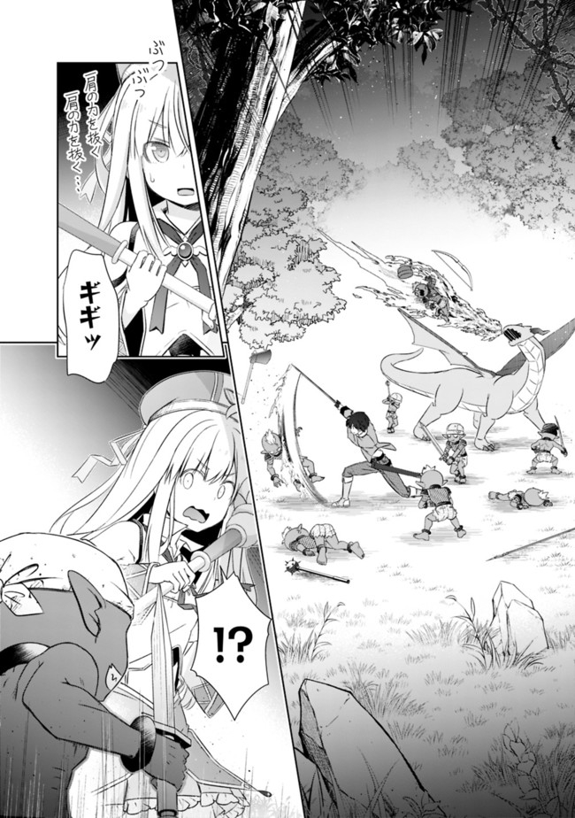 ATTOUTEKI GACHA UN DE ISEKAI WO NARIAGARU! (MANGA) - raw - Chapter 17 - https://jpdd.ccdd.to/JPDD/attoutekigachaundeisekaiwonariagarumanga/168722/m14iaso0dkl.jpg