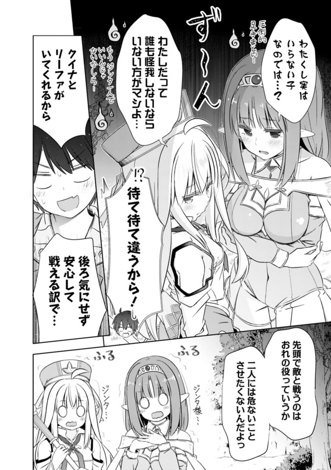 ATTOUTEKI GACHA UN DE ISEKAI WO NARIAGARU! (MANGA) - raw - Chapter 17 - https://jpdd.ccdd.to/JPDD/attoutekigachaundeisekaiwonariagarumanga/168722/y5sro5wsbhi.jpg