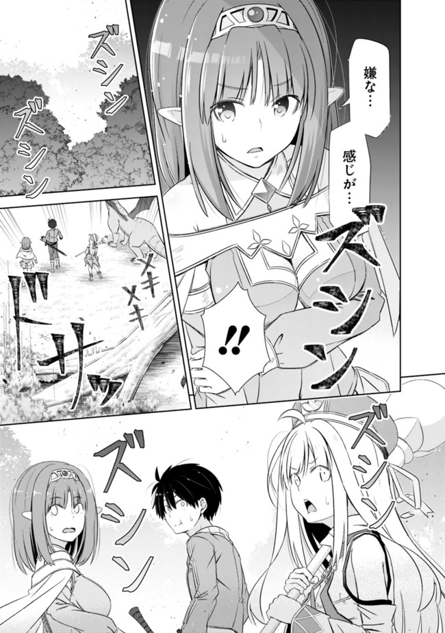 ATTOUTEKI GACHA UN DE ISEKAI WO NARIAGARU! (MANGA) - raw - Chapter 18 - https://jpdd.ccdd.to/JPDD/attoutekigachaundeisekaiwonariagarumanga/170527/12wv551s5xv.jpg