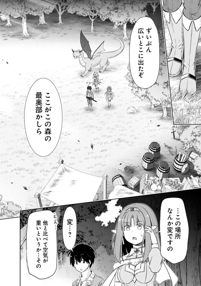 ATTOUTEKI GACHA UN DE ISEKAI WO NARIAGARU! (MANGA) - raw - Chapter 18 - https://jpdd.ccdd.to/JPDD/attoutekigachaundeisekaiwonariagarumanga/170527/3aq0jrmd5mn.jpg