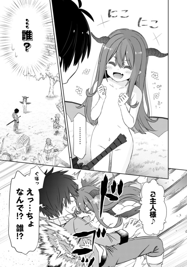 ATTOUTEKI GACHA UN DE ISEKAI WO NARIAGARU! (MANGA) - raw - Chapter 18 - https://jpdd.ccdd.to/JPDD/attoutekigachaundeisekaiwonariagarumanga/170527/3i4cfaxgbm5.jpg