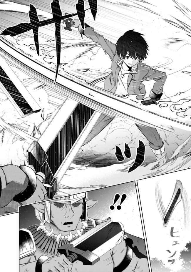 ATTOUTEKI GACHA UN DE ISEKAI WO NARIAGARU! (MANGA) - raw - Chapter 18 - https://jpdd.ccdd.to/JPDD/attoutekigachaundeisekaiwonariagarumanga/170527/akrnss4xut1.jpg