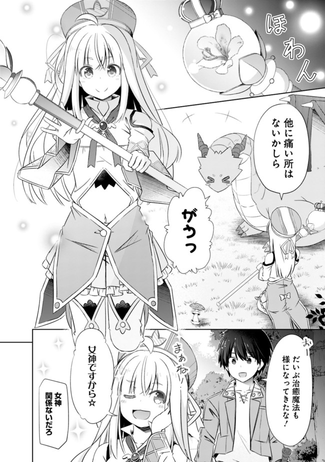 ATTOUTEKI GACHA UN DE ISEKAI WO NARIAGARU! (MANGA) - raw - Chapter 18 - https://jpdd.ccdd.to/JPDD/attoutekigachaundeisekaiwonariagarumanga/170527/bzfqzc3x4fn.jpg