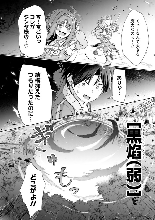 ATTOUTEKI GACHA UN DE ISEKAI WO NARIAGARU! (MANGA) - raw - Chapter 18 - https://jpdd.ccdd.to/JPDD/attoutekigachaundeisekaiwonariagarumanga/170527/ky0z2dzh11i.jpg