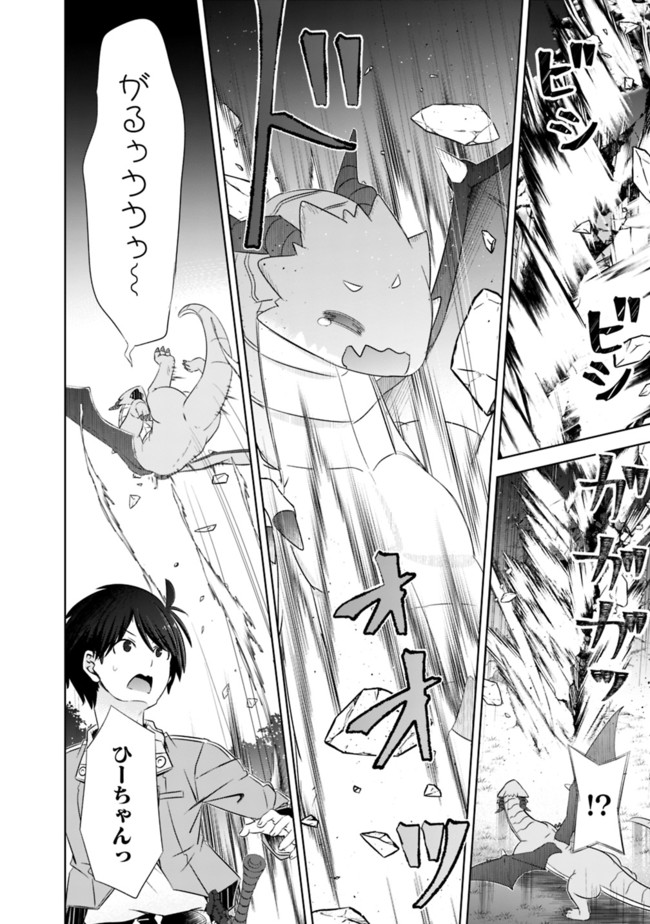 ATTOUTEKI GACHA UN DE ISEKAI WO NARIAGARU! (MANGA) - raw - Chapter 18 - https://jpdd.ccdd.to/JPDD/attoutekigachaundeisekaiwonariagarumanga/170527/rh52fxqxmmp.jpg