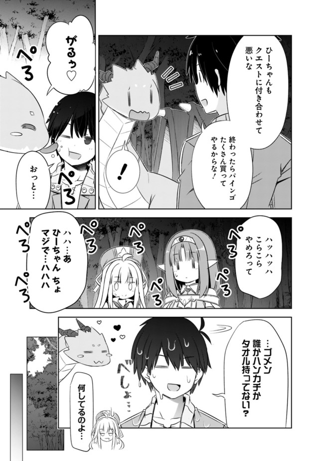 ATTOUTEKI GACHA UN DE ISEKAI WO NARIAGARU! (MANGA) - raw - Chapter 18 - https://jpdd.ccdd.to/JPDD/attoutekigachaundeisekaiwonariagarumanga/170527/vryolhqalwq.jpg