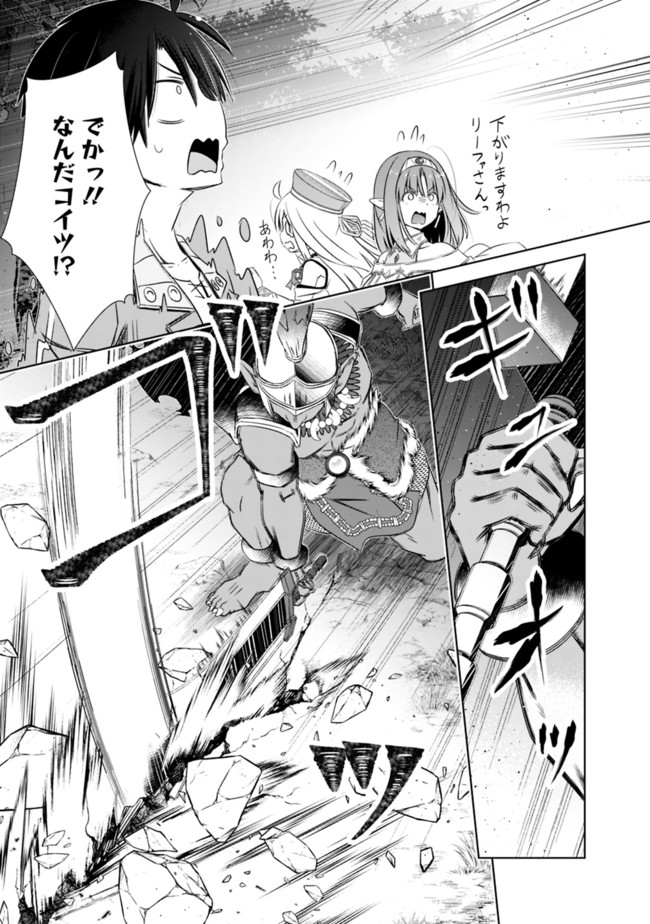 ATTOUTEKI GACHA UN DE ISEKAI WO NARIAGARU! (MANGA) - raw - Chapter 18 - https://jpdd.ccdd.to/JPDD/attoutekigachaundeisekaiwonariagarumanga/170527/xfstqezwjvy.jpg