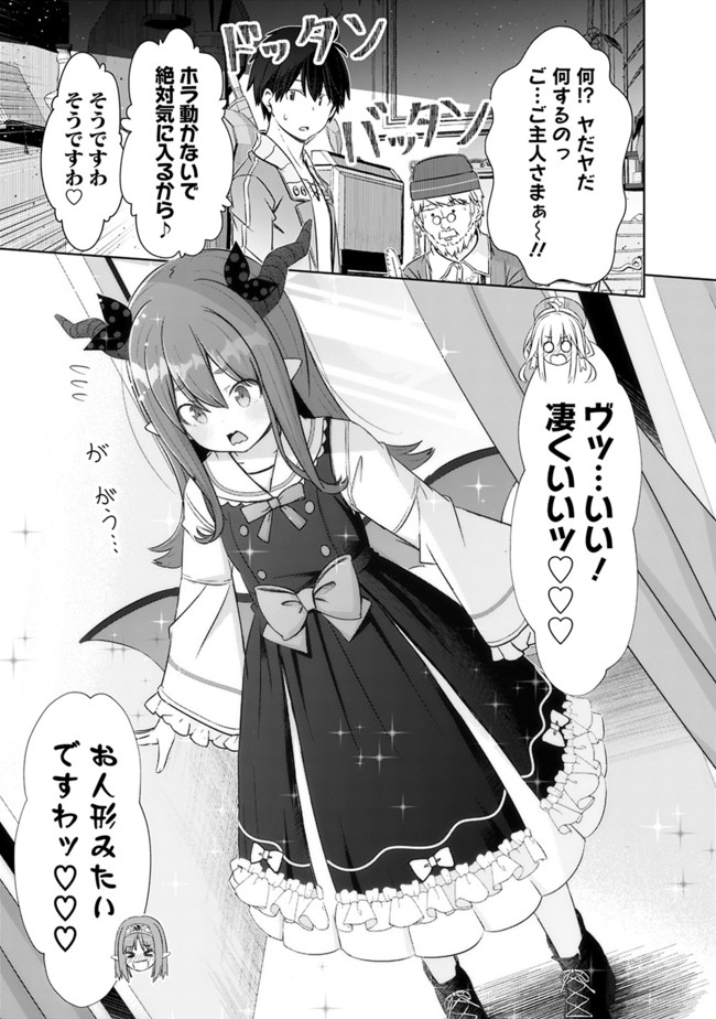 ATTOUTEKI GACHA UN DE ISEKAI WO NARIAGARU! (MANGA) - raw - Chapter 19 - https://jpdd.ccdd.to/JPDD/attoutekigachaundeisekaiwonariagarumanga/172220/13lzf1esziq.jpg