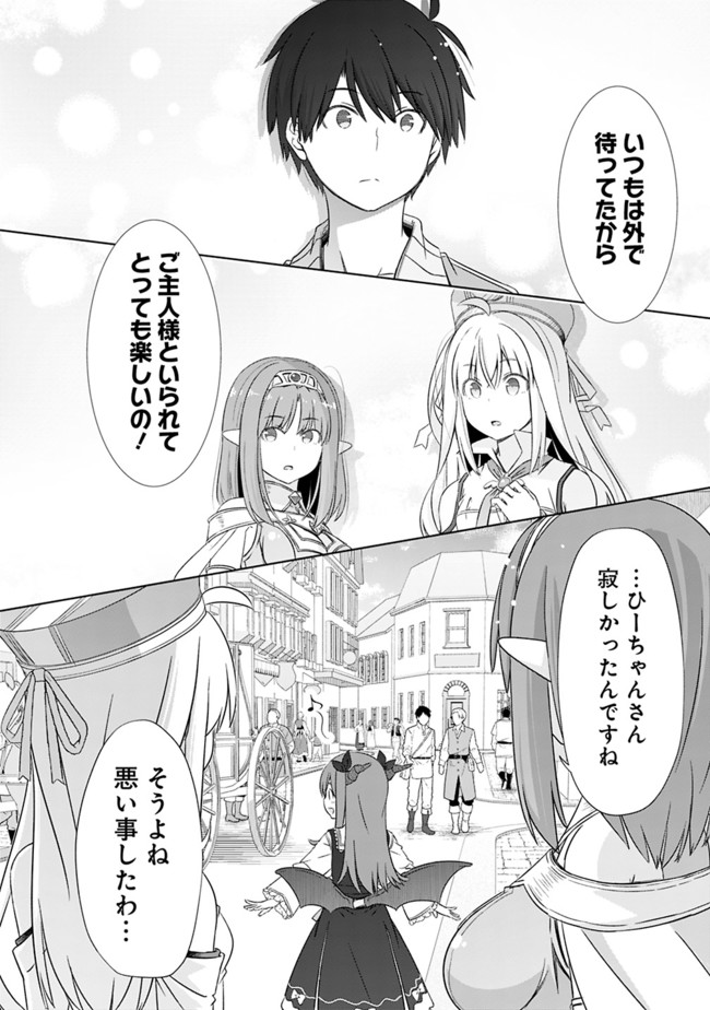 ATTOUTEKI GACHA UN DE ISEKAI WO NARIAGARU! (MANGA) - raw - Chapter 19 - https://jpdd.ccdd.to/JPDD/attoutekigachaundeisekaiwonariagarumanga/172220/4h41c03bx5s.jpg
