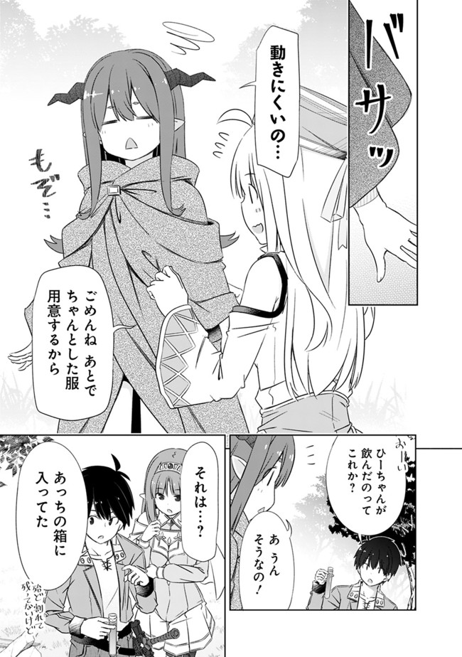 ATTOUTEKI GACHA UN DE ISEKAI WO NARIAGARU! (MANGA) - raw - Chapter 19 - https://jpdd.ccdd.to/JPDD/attoutekigachaundeisekaiwonariagarumanga/172220/fe1ayabwqud.jpg