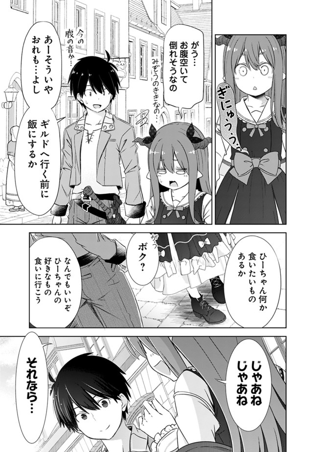 ATTOUTEKI GACHA UN DE ISEKAI WO NARIAGARU! (MANGA) - raw - Chapter 19 - https://jpdd.ccdd.to/JPDD/attoutekigachaundeisekaiwonariagarumanga/172220/kcv3ljvtyal.jpg