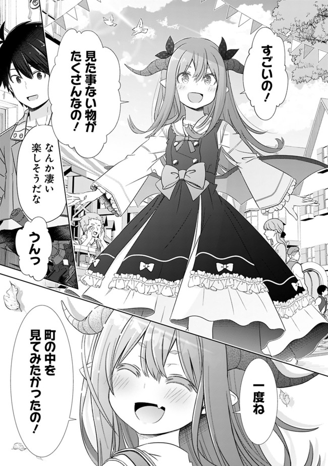 ATTOUTEKI GACHA UN DE ISEKAI WO NARIAGARU! (MANGA) - raw - Chapter 19 - https://jpdd.ccdd.to/JPDD/attoutekigachaundeisekaiwonariagarumanga/172220/kin3alcbnlw.jpg