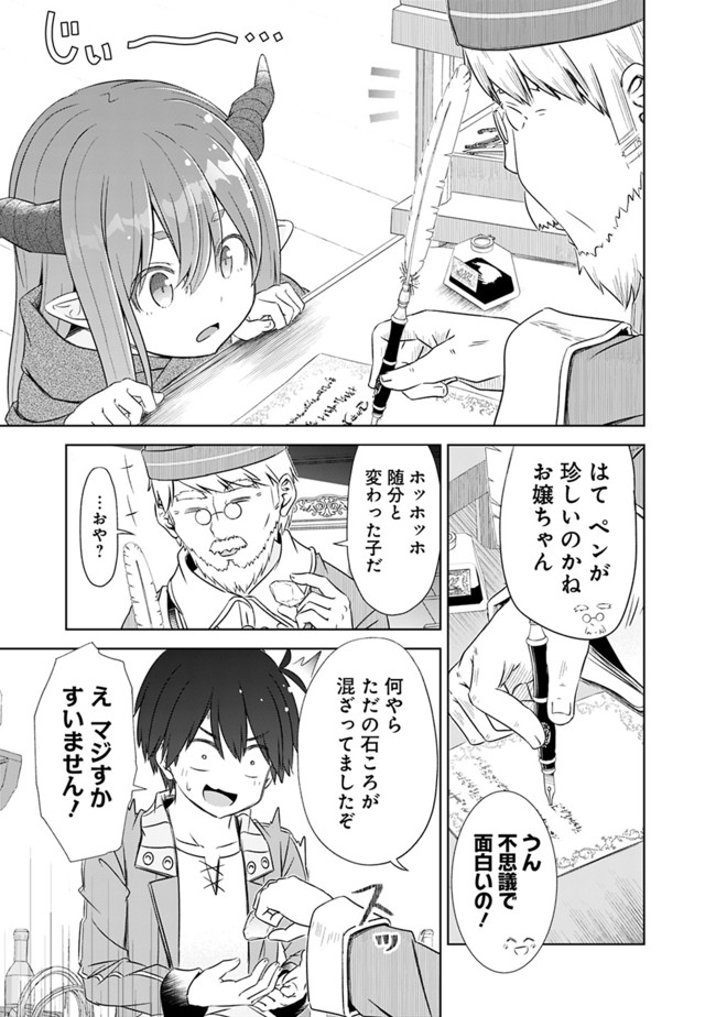 ATTOUTEKI GACHA UN DE ISEKAI WO NARIAGARU! (MANGA) - raw - Chapter 19 - https://jpdd.ccdd.to/JPDD/attoutekigachaundeisekaiwonariagarumanga/172220/lyviz3ne1ps.jpg