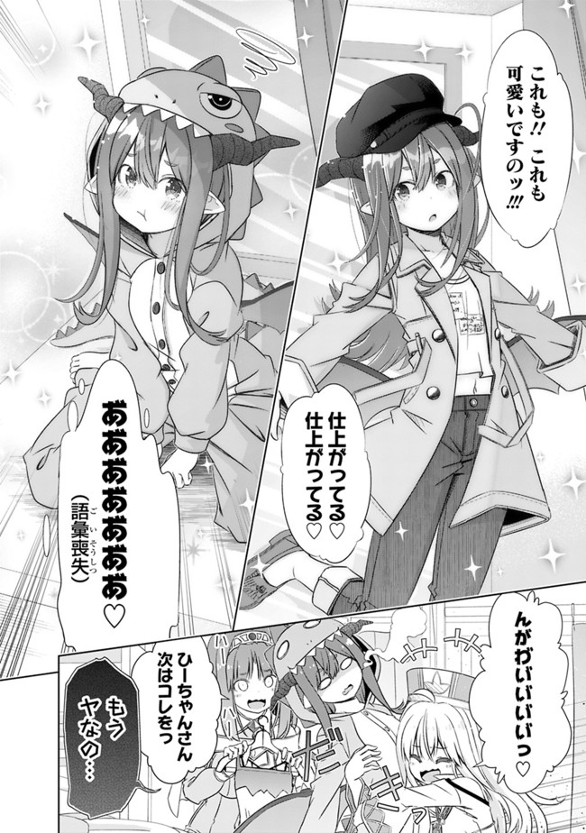 ATTOUTEKI GACHA UN DE ISEKAI WO NARIAGARU! (MANGA) - raw - Chapter 19 - https://jpdd.ccdd.to/JPDD/attoutekigachaundeisekaiwonariagarumanga/172220/tfr2tadefc0.jpg