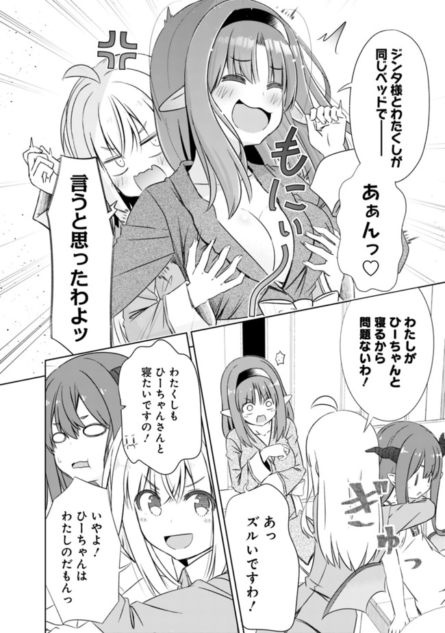 ATTOUTEKI GACHA UN DE ISEKAI WO NARIAGARU! (MANGA) - raw - Chapter 19.5 - https://jpdd.ccdd.to/JPDD/attoutekigachaundeisekaiwonariagarumanga/174639/lbo2jn3mjb1.jpg