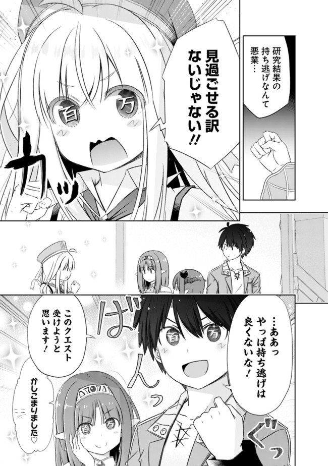 ATTOUTEKI GACHA UN DE ISEKAI WO NARIAGARU! (MANGA) - raw - Chapter 20 - https://jpdd.ccdd.to/JPDD/attoutekigachaundeisekaiwonariagarumanga/176766/1hhoteipktl.jpg