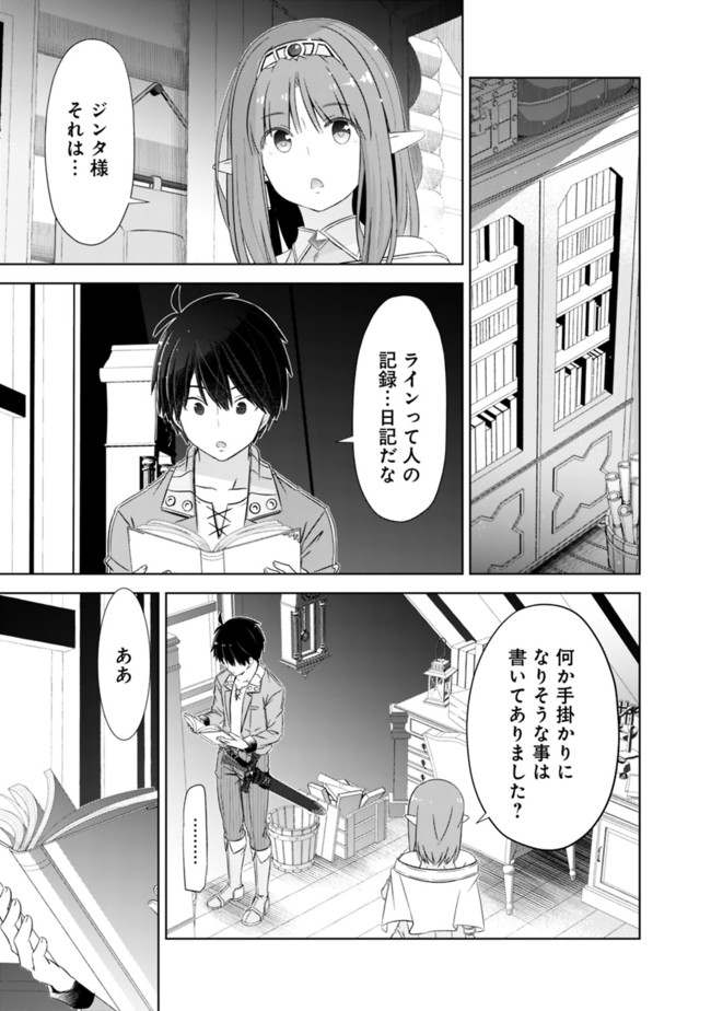 ATTOUTEKI GACHA UN DE ISEKAI WO NARIAGARU! (MANGA) - raw - Chapter 20 - https://jpdd.ccdd.to/JPDD/attoutekigachaundeisekaiwonariagarumanga/176766/e3pmhqv3mcl.jpg