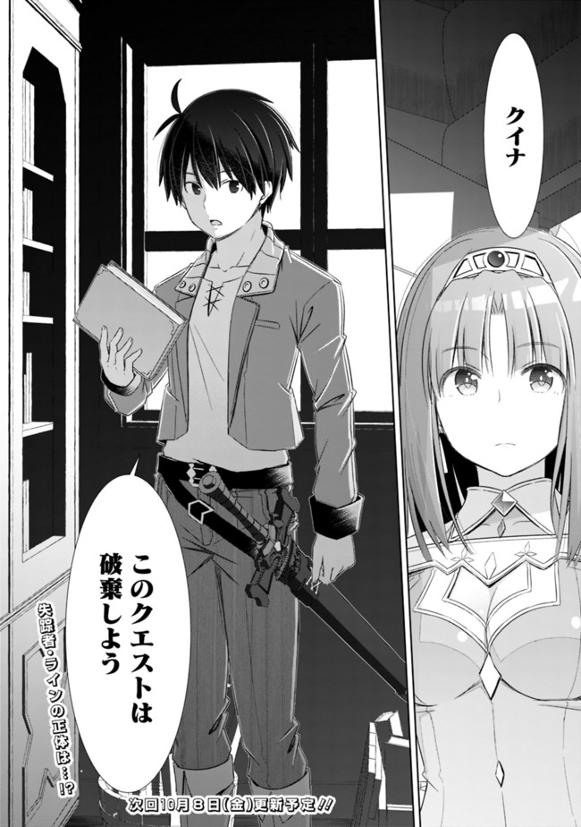 ATTOUTEKI GACHA UN DE ISEKAI WO NARIAGARU! (MANGA) - raw - Chapter 20 - https://jpdd.ccdd.to/JPDD/attoutekigachaundeisekaiwonariagarumanga/176766/gopzuf5b5w2.jpg