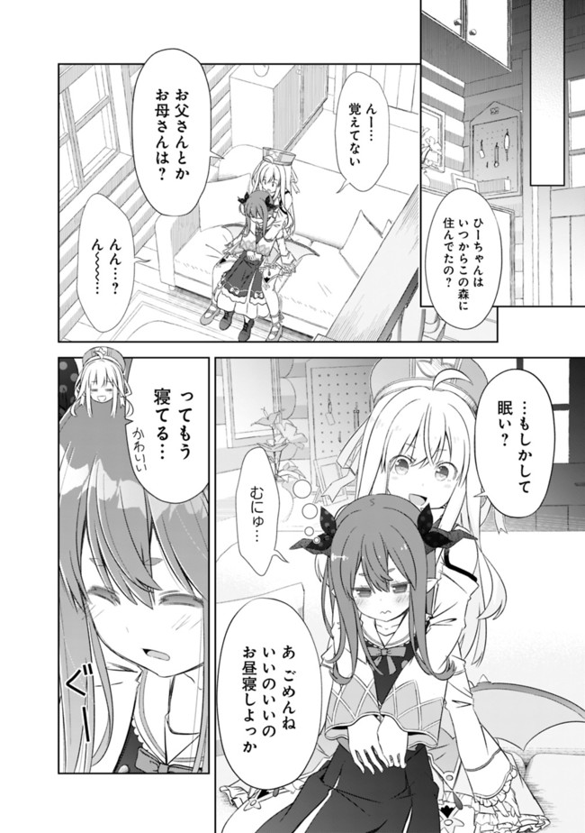ATTOUTEKI GACHA UN DE ISEKAI WO NARIAGARU! (MANGA) - raw - Chapter 20 - https://jpdd.ccdd.to/JPDD/attoutekigachaundeisekaiwonariagarumanga/176766/wh10tpme5dp.jpg