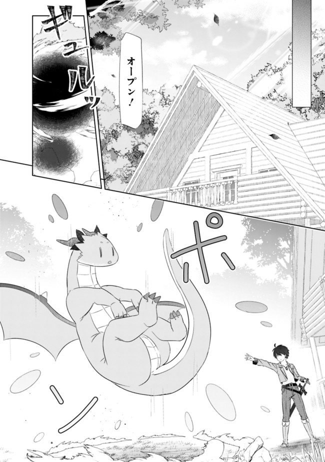ATTOUTEKI GACHA UN DE ISEKAI WO NARIAGARU! (MANGA) - raw - Chapter 21 - https://jpdd.ccdd.to/JPDD/attoutekigachaundeisekaiwonariagarumanga/178668/1cqux1jb3c2.jpg