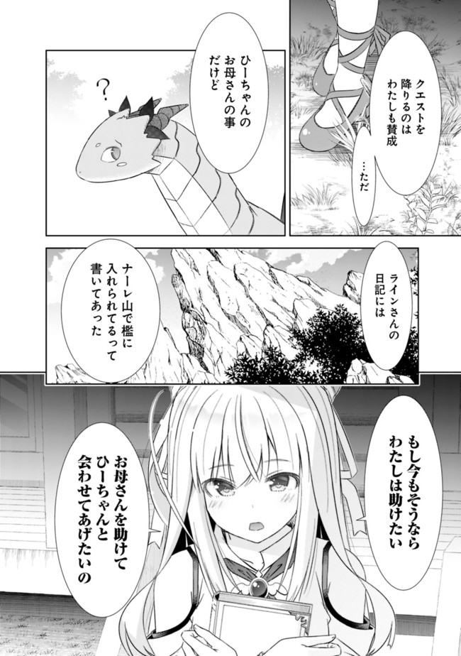 ATTOUTEKI GACHA UN DE ISEKAI WO NARIAGARU! (MANGA) - raw - Chapter 21 - https://jpdd.ccdd.to/JPDD/attoutekigachaundeisekaiwonariagarumanga/178668/3wuccu3bqda.jpg