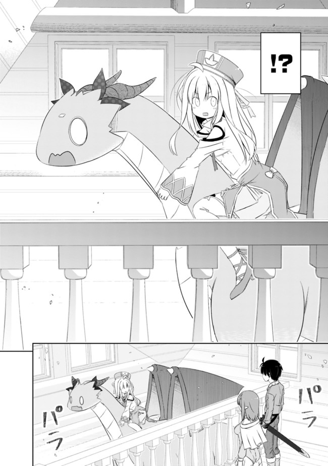 ATTOUTEKI GACHA UN DE ISEKAI WO NARIAGARU! (MANGA) - raw - Chapter 21 - https://jpdd.ccdd.to/JPDD/attoutekigachaundeisekaiwonariagarumanga/178668/a5mwshgtw1z.jpg