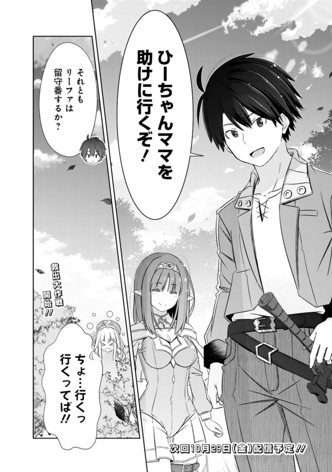 ATTOUTEKI GACHA UN DE ISEKAI WO NARIAGARU! (MANGA) - raw - Chapter 21 - https://jpdd.ccdd.to/JPDD/attoutekigachaundeisekaiwonariagarumanga/178668/e53xhn0gorq.jpg