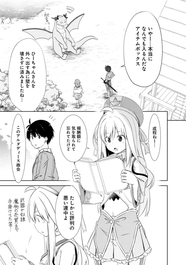 ATTOUTEKI GACHA UN DE ISEKAI WO NARIAGARU! (MANGA) - raw - Chapter 21 - https://jpdd.ccdd.to/JPDD/attoutekigachaundeisekaiwonariagarumanga/178668/p5jjv0s0xw4.jpg
