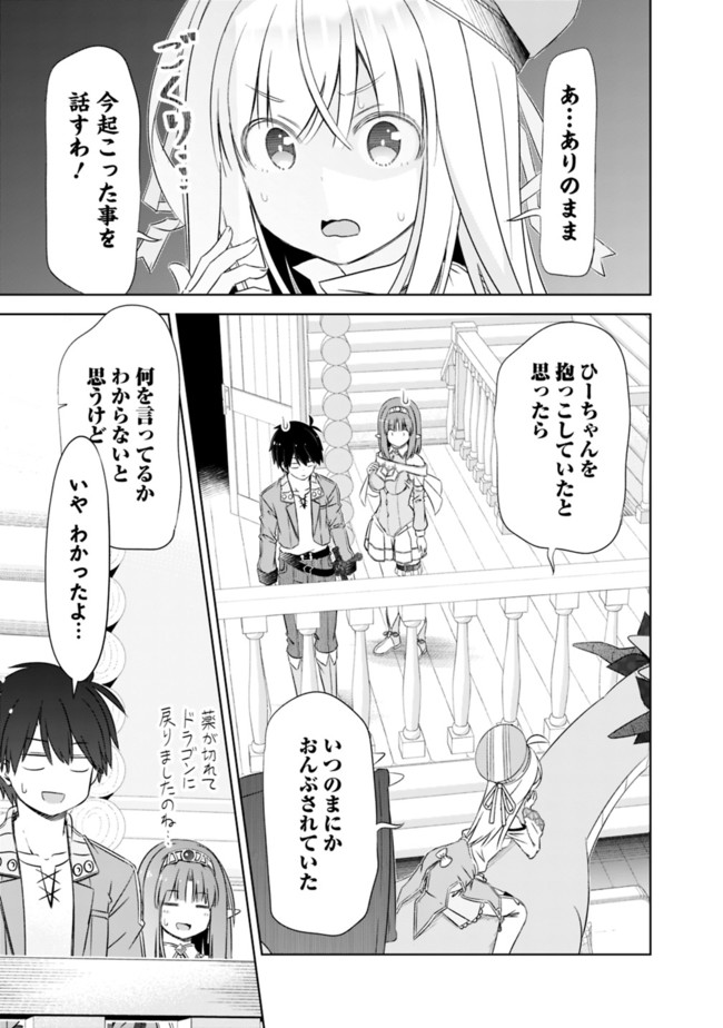 ATTOUTEKI GACHA UN DE ISEKAI WO NARIAGARU! (MANGA) - raw - Chapter 21 - https://jpdd.ccdd.to/JPDD/attoutekigachaundeisekaiwonariagarumanga/178668/ri0plyb5fak.jpg