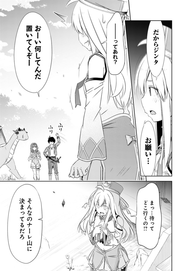 ATTOUTEKI GACHA UN DE ISEKAI WO NARIAGARU! (MANGA) - raw - Chapter 21 - https://jpdd.ccdd.to/JPDD/attoutekigachaundeisekaiwonariagarumanga/178668/tn0mpraho0s.jpg