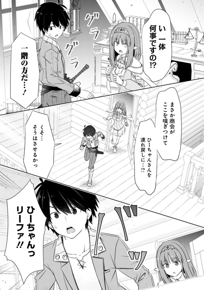 ATTOUTEKI GACHA UN DE ISEKAI WO NARIAGARU! (MANGA) - raw - Chapter 21 - https://jpdd.ccdd.to/JPDD/attoutekigachaundeisekaiwonariagarumanga/178668/u55zr54pqnw.jpg