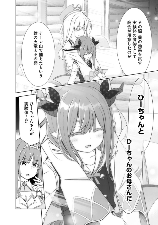 ATTOUTEKI GACHA UN DE ISEKAI WO NARIAGARU! (MANGA) - raw - Chapter 21 - https://jpdd.ccdd.to/JPDD/attoutekigachaundeisekaiwonariagarumanga/178668/x2sibrk3igd.jpg