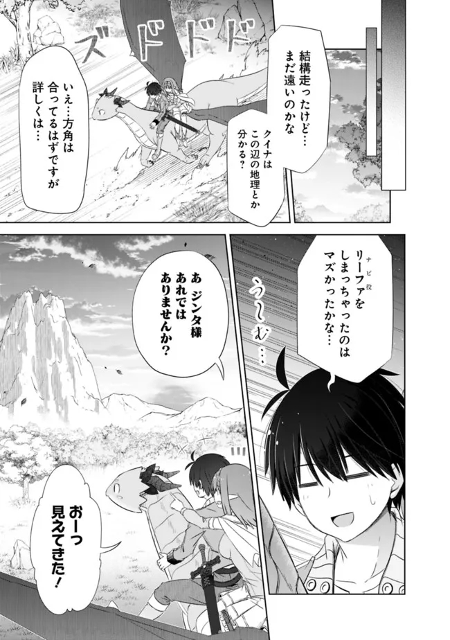 ATTOUTEKI GACHA UN DE ISEKAI WO NARIAGARU! (MANGA) - raw - Chapter 22.1 - https://jpdd.ccdd.to/JPDD/attoutekigachaundeisekaiwonariagarumanga/180598/4d5a23ju5zi.jpg