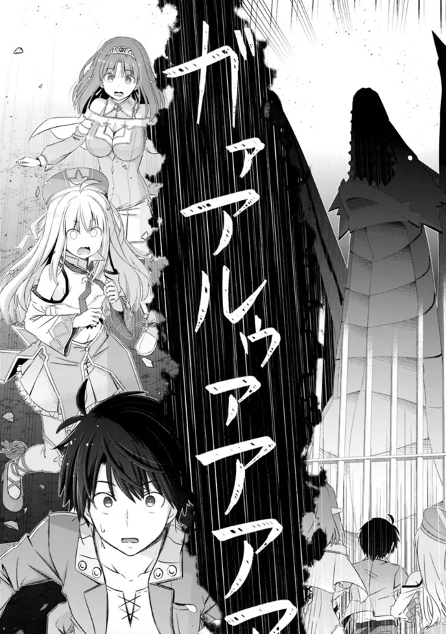 ATTOUTEKI GACHA UN DE ISEKAI WO NARIAGARU! (MANGA) - raw - Chapter 22.2 - https://jpdd.ccdd.to/JPDD/attoutekigachaundeisekaiwonariagarumanga/181705/15g2lomphre.jpg