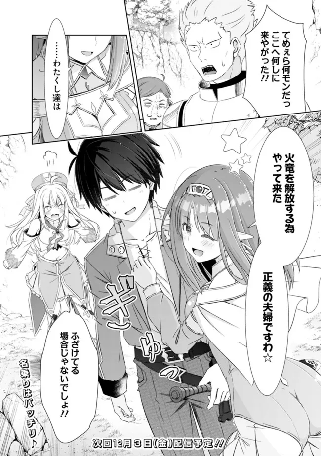 ATTOUTEKI GACHA UN DE ISEKAI WO NARIAGARU! (MANGA) - raw - Chapter 22.2 - https://jpdd.ccdd.to/JPDD/attoutekigachaundeisekaiwonariagarumanga/181705/ny2dadrb1ry.jpg