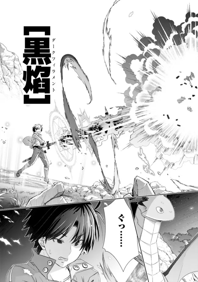 ATTOUTEKI GACHA UN DE ISEKAI WO NARIAGARU! (MANGA) - raw - Chapter 22.2 - https://jpdd.ccdd.to/JPDD/attoutekigachaundeisekaiwonariagarumanga/181705/rq5xdiw1put.jpg