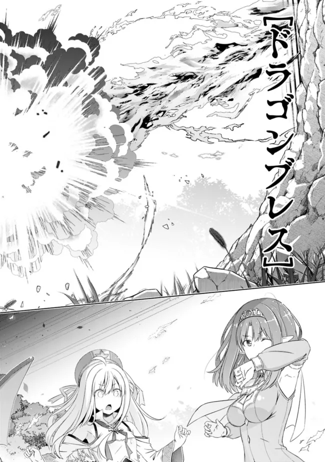 ATTOUTEKI GACHA UN DE ISEKAI WO NARIAGARU! (MANGA) - raw - Chapter 22.2 - https://jpdd.ccdd.to/JPDD/attoutekigachaundeisekaiwonariagarumanga/181705/tki2eu3c15i.jpg
