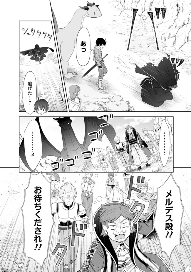ATTOUTEKI GACHA UN DE ISEKAI WO NARIAGARU! (MANGA) - raw - Chapter 23 - https://jpdd.ccdd.to/JPDD/attoutekigachaundeisekaiwonariagarumanga/185370/1xbvryxsnap.jpg