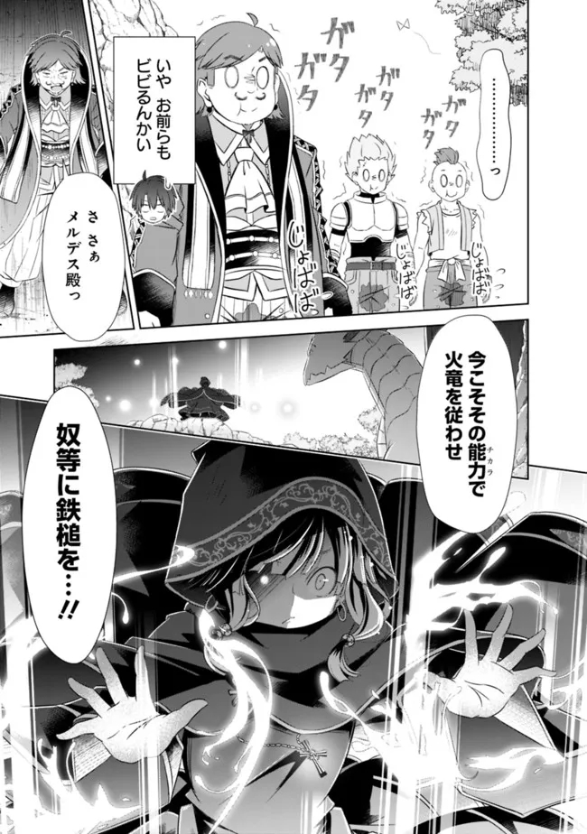 ATTOUTEKI GACHA UN DE ISEKAI WO NARIAGARU! (MANGA) - raw - Chapter 23 - https://jpdd.ccdd.to/JPDD/attoutekigachaundeisekaiwonariagarumanga/185370/44ukbxuq2il.jpg