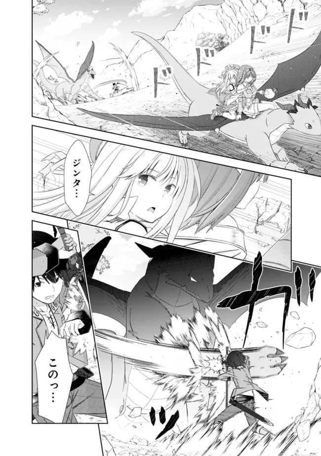 ATTOUTEKI GACHA UN DE ISEKAI WO NARIAGARU! (MANGA) - raw - Chapter 23 - https://jpdd.ccdd.to/JPDD/attoutekigachaundeisekaiwonariagarumanga/185370/5iypg4pnwdq.jpg