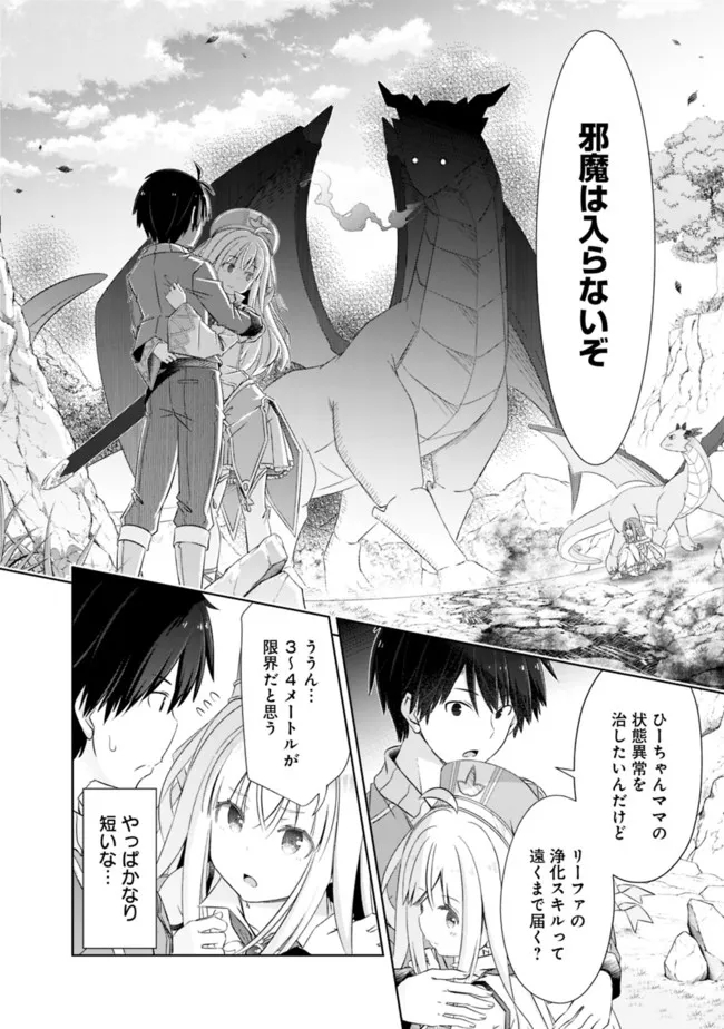 ATTOUTEKI GACHA UN DE ISEKAI WO NARIAGARU! (MANGA) - raw - Chapter 23 - https://jpdd.ccdd.to/JPDD/attoutekigachaundeisekaiwonariagarumanga/185370/fo1dxljlft5.jpg