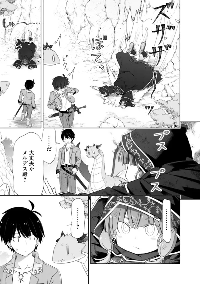 ATTOUTEKI GACHA UN DE ISEKAI WO NARIAGARU! (MANGA) - raw - Chapter 23 - https://jpdd.ccdd.to/JPDD/attoutekigachaundeisekaiwonariagarumanga/185370/huqig2ctrcn.jpg