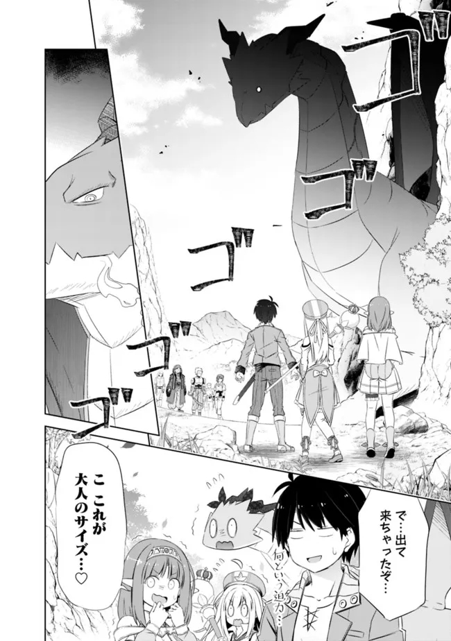 ATTOUTEKI GACHA UN DE ISEKAI WO NARIAGARU! (MANGA) - raw - Chapter 23 - https://jpdd.ccdd.to/JPDD/attoutekigachaundeisekaiwonariagarumanga/185370/lqm2huusfk0.jpg