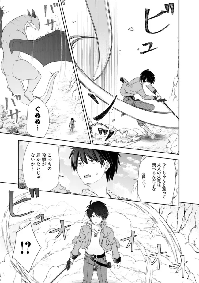 ATTOUTEKI GACHA UN DE ISEKAI WO NARIAGARU! (MANGA) - raw - Chapter 23 - https://jpdd.ccdd.to/JPDD/attoutekigachaundeisekaiwonariagarumanga/185370/o1idmsuj2qa.jpg